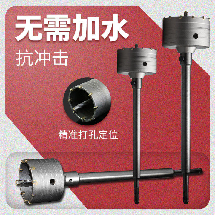 Drilling Machine Concrete Drills Perforated Air Conditioning Wall Range Hood Tubes Dry Beat Quick Impact Electric Hammer Drill for the Enlargement God