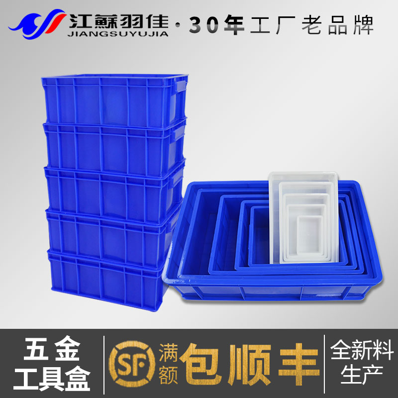 Yujia plastic parts box Hardware tool box Flat mouth material element Screw storage rectangular accessory box