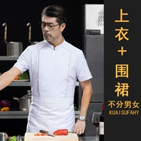 Белый фартук, короткий рукав