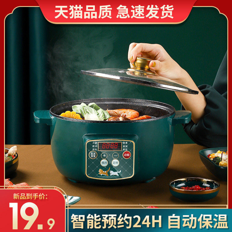 Electric hot pot multi-function electric pot home small electric pot student dormitory cooking noodle pot small steaming frying and frying one-piece pot