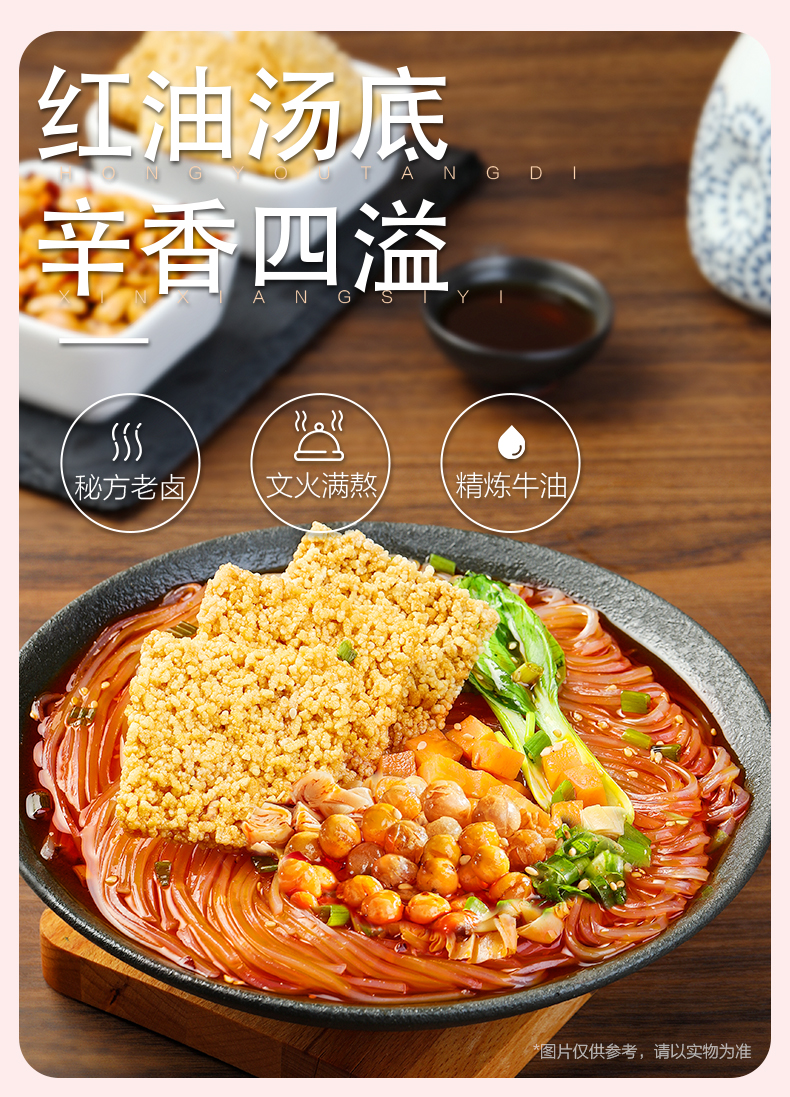 食族人 糊辣椒香面3桶+酸辣粉3桶 图3