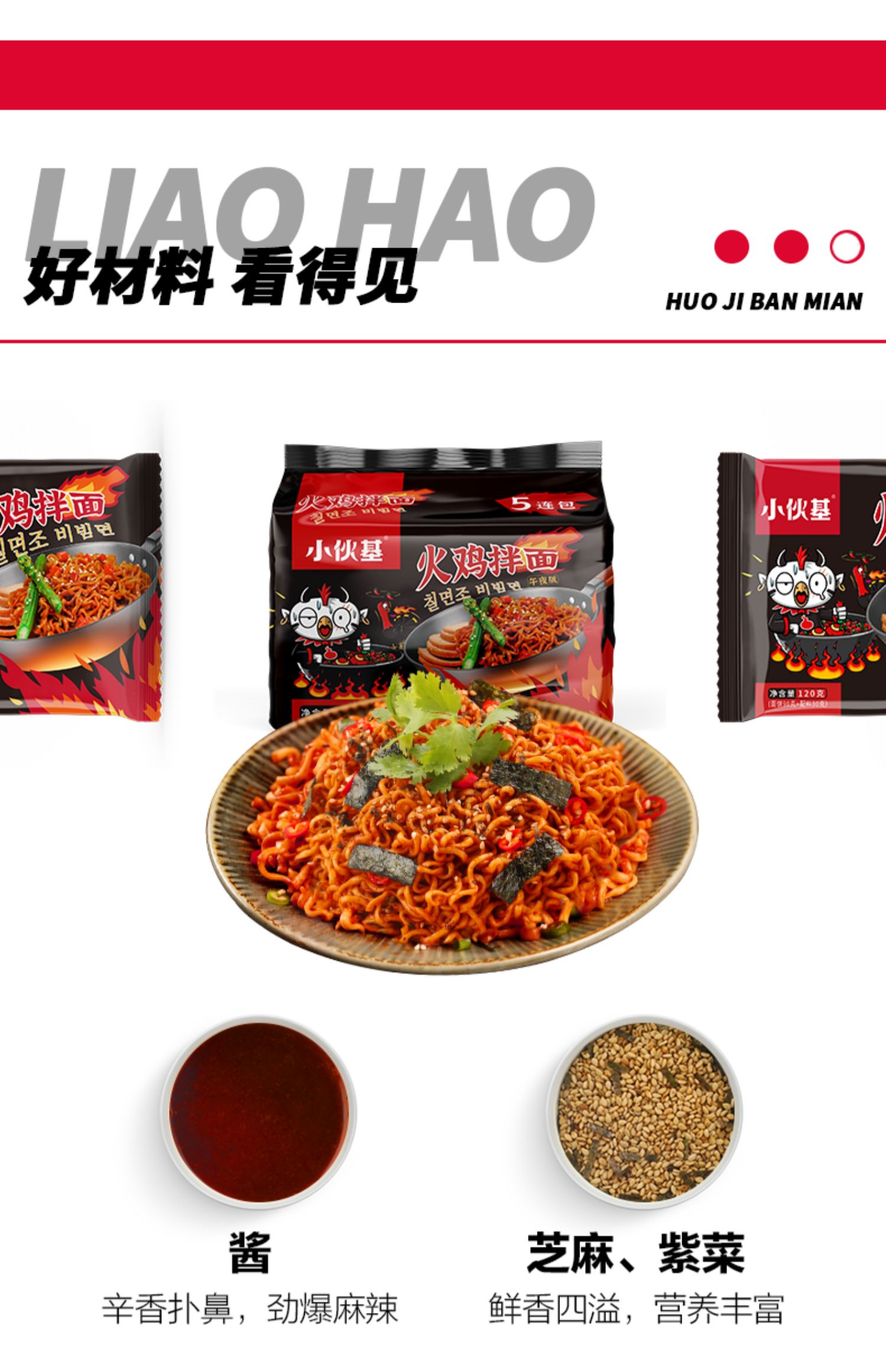 【食族人】小伙基火鸡拌面120g*10袋