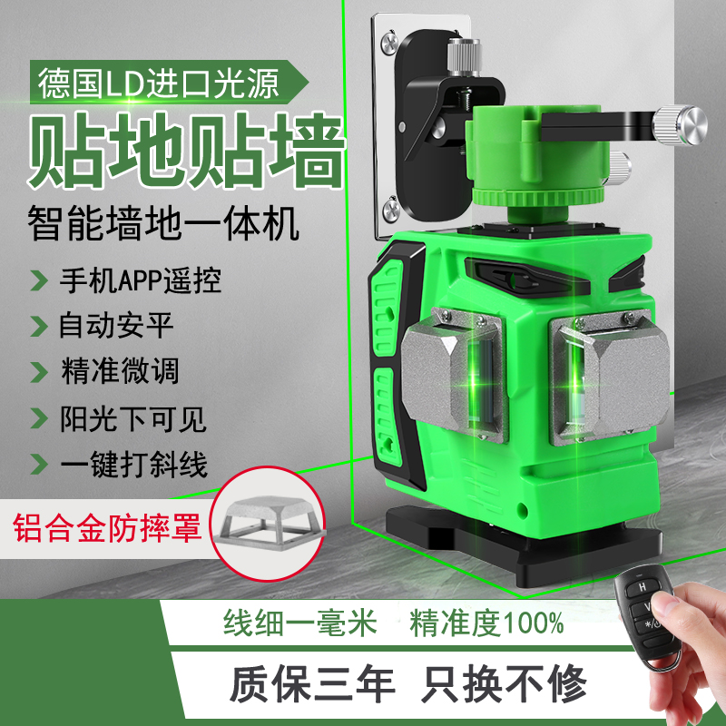 Sea Joif 12 line high-precision green light gradienter 16 lines blue light intense light glued ground gauge wire fine 1mm laser applier