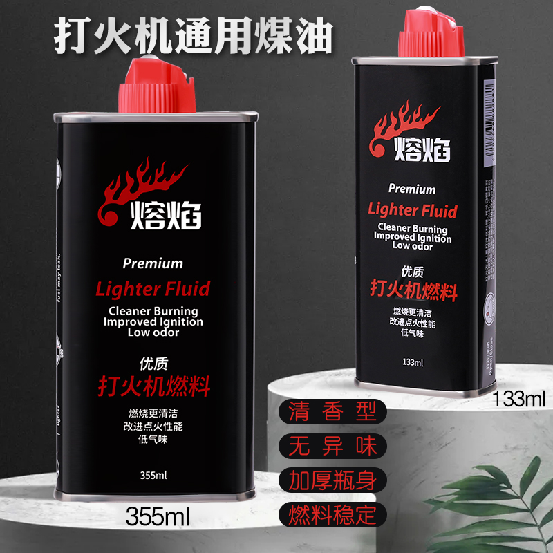 Lava Lighter Oil Kerosene Original Fuel Heating Special Clear Fragrance Type Oil General Fire Stone Cotton Core Accessories-Taobao