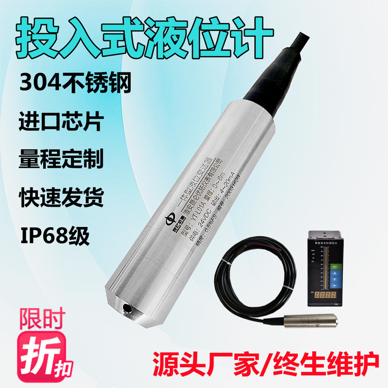 Integrated Idol Liquid Level Transmitter Water Level Meter Remote Transmission 4-20Ma Deep Well Pool Rs485 Water Tower Intelligent Lightning Protection