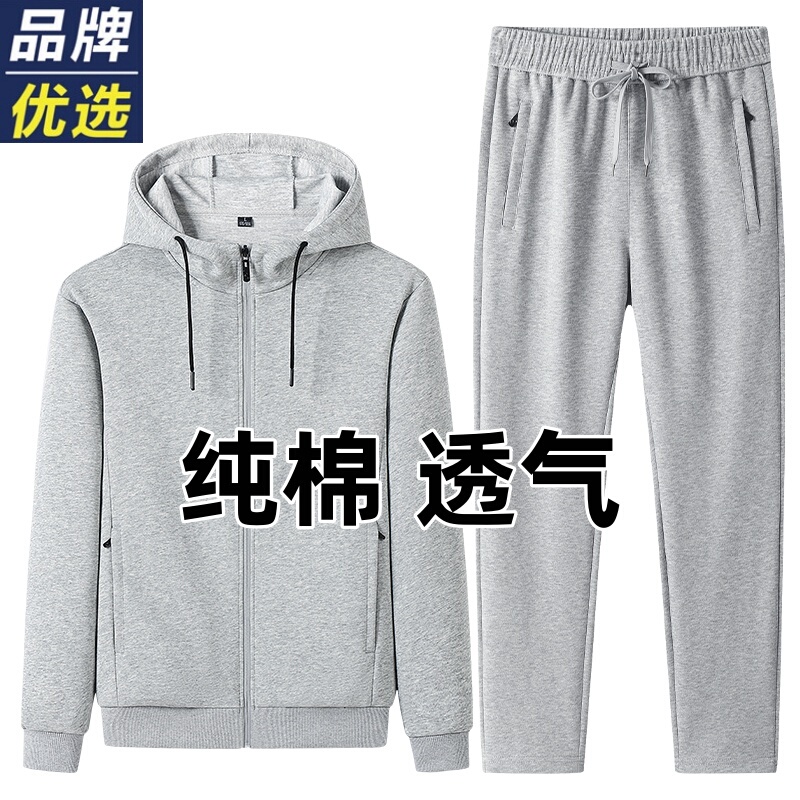 Brand Selection Pure Cotton Casual Sports Suit Men's Spring and Autumn Cotton Running Sportswear Hoodie Jacket Two-Piece Set