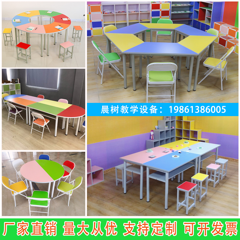 Trapezoidal table Painting art table Student tutoring training table Kindergarten combination learning Colorful splicing table Conference table