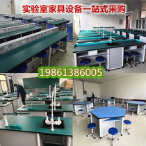 Primary and secondary school student experiment table teacher demonstration table laboratory table physical chemistry biological experiment table corrosion resistance