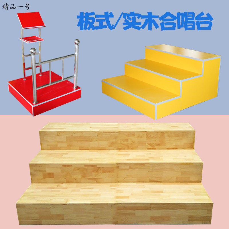 Solid wood choir platform three floors four floors group photo platform sassafras pine lecture platform treadboard stage ladder