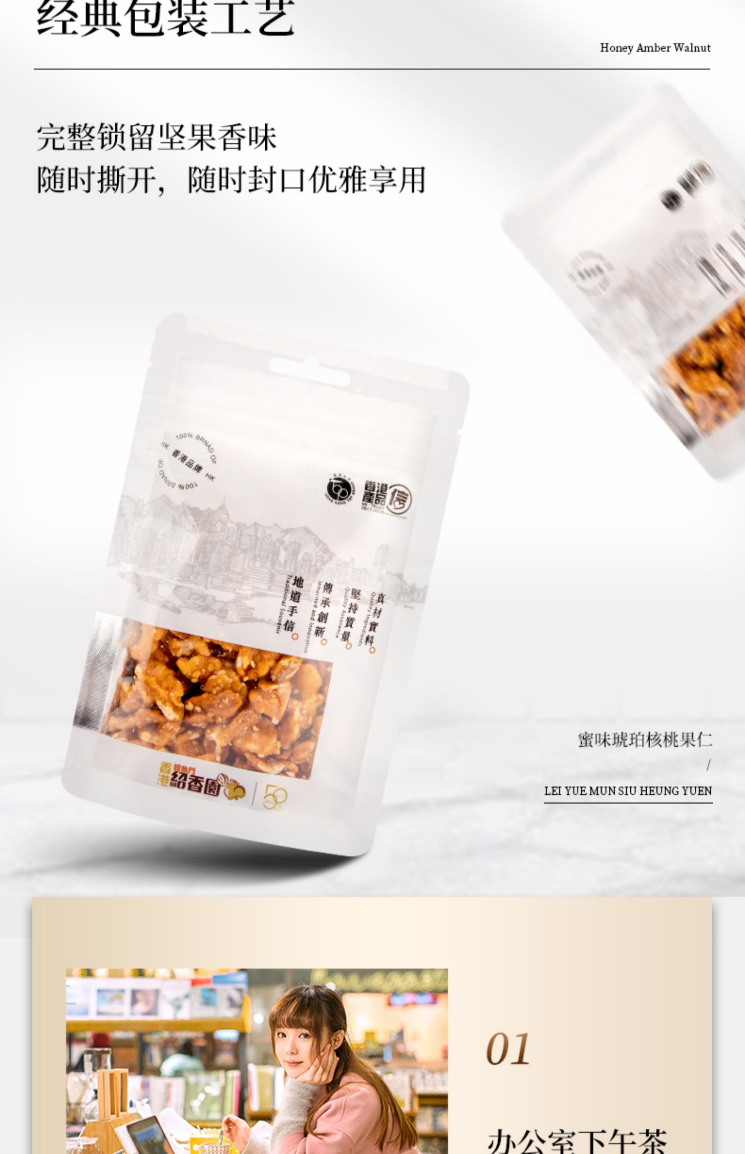 绍香园琥珀核桃仁蜂蜜小核桃仁75g