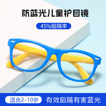 Childrens anti-blue light anti-radiation glasses Computer fatigue children look at mobile phones Male and female students anti-myopia eye protection eye protection