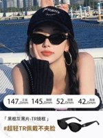 【Высококачественное TR зеркало】 Мудрость черная