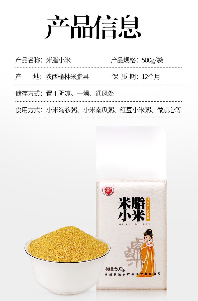 【米脂小米】陕北新鲜小黄米粥420G