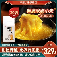 Северный Shaanxi Farmers Specialty Milty Milf Xiaomi Xiaomi Milelet Forridge Extract 500G*30