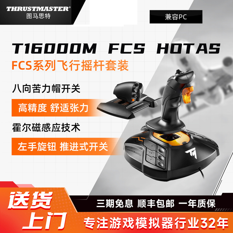 Thrustmaster T16000M Fcs Flight Joystick Aircraft Simulator Dcs Peripherals Dual-Hand Game Controller Pspc