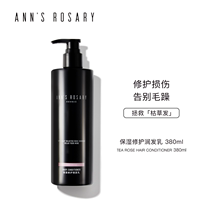 Ans ROSARYs rose manure moisturizing Repair Moisturizer 380ml to improve frizz and lasting supple