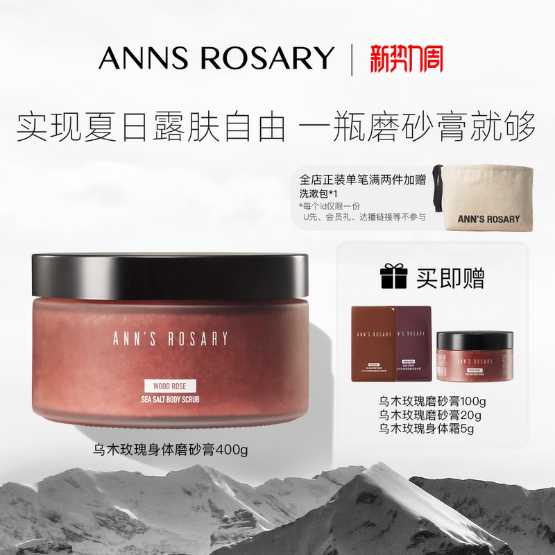 Anns Rosary/Ann's Rose Manor Rose Scented Sea Salt Body Scrub 400g Cleansing and Exfoliating Anns Rosary/Ann's Rose Manor Rose Scented Sea Salt Body Scrub 400g Cleansing and Exfoliating