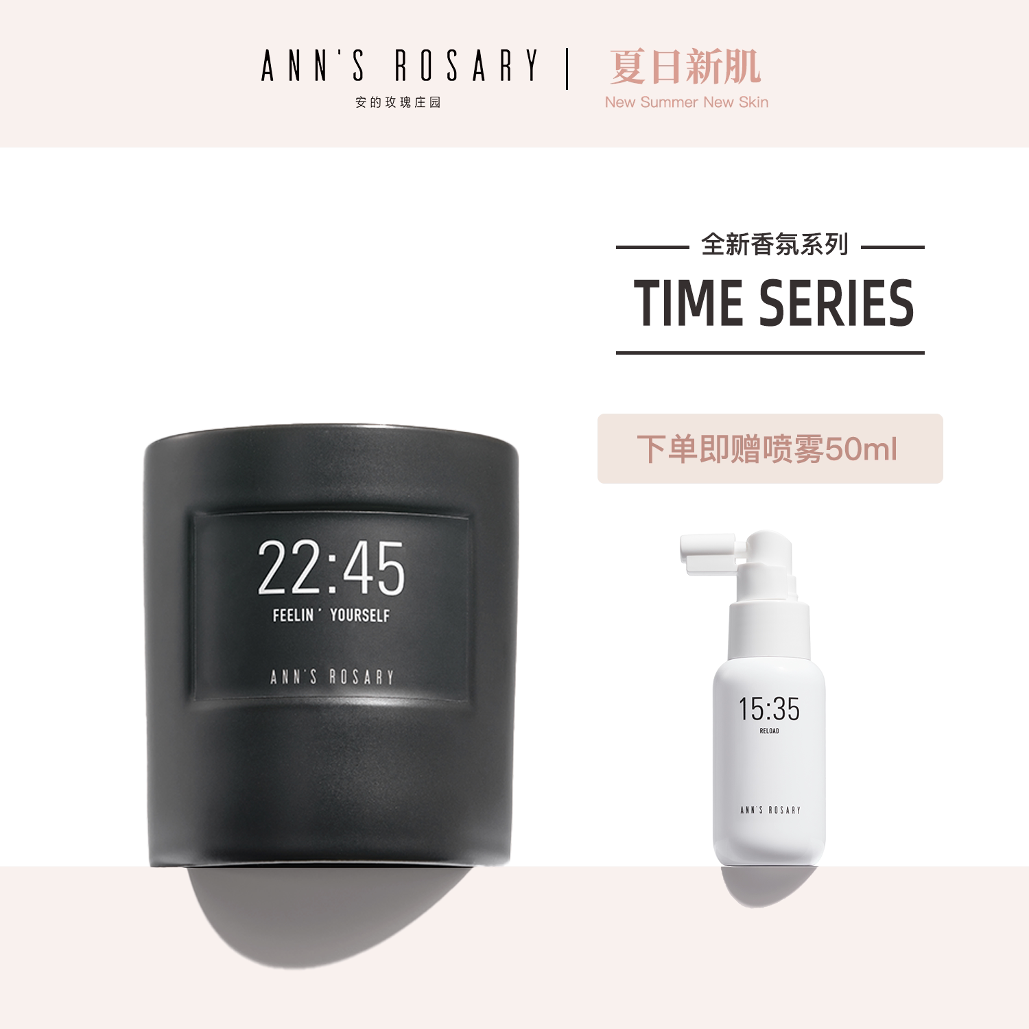 ANNS ROSARY Candle 250g Time Series (Evening Series)