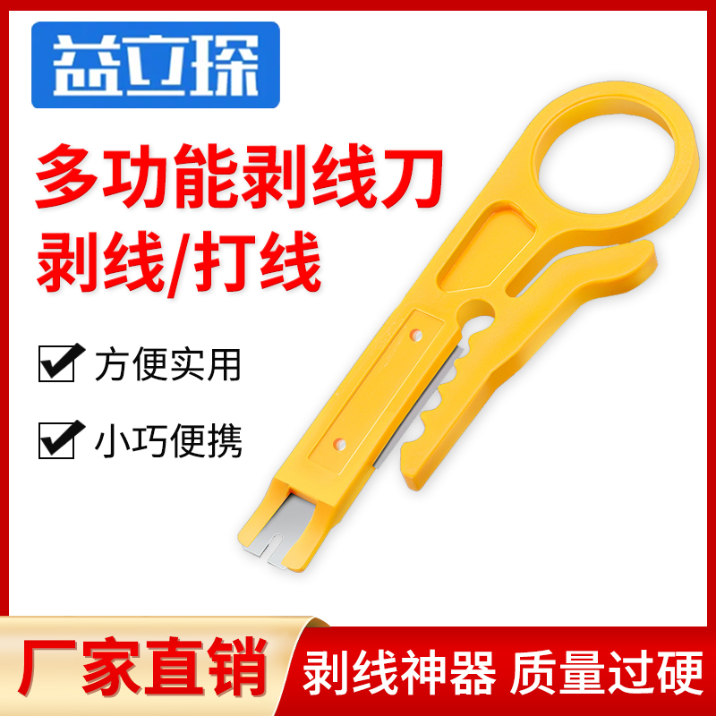 Yi Lian Peeling Wire Tool Wire Twine Tool Wire Netting Twine Peeling Wire Machine Peeling Wire Nippers Wire Cutters Wire Cutters Small Scalpel-Taobao