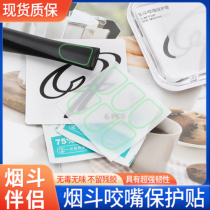 Panshi pipe mouthpiece protective sticker transparent pipe mouthpiece anti-bite mark scratch sticker cigarette mouthpiece protective cover available in large medium and small sizes