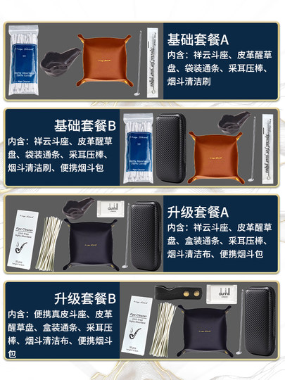 磐石烟具新斗客专用套装采耳压棒通条醒草盘斗座便携斗包配件工具
