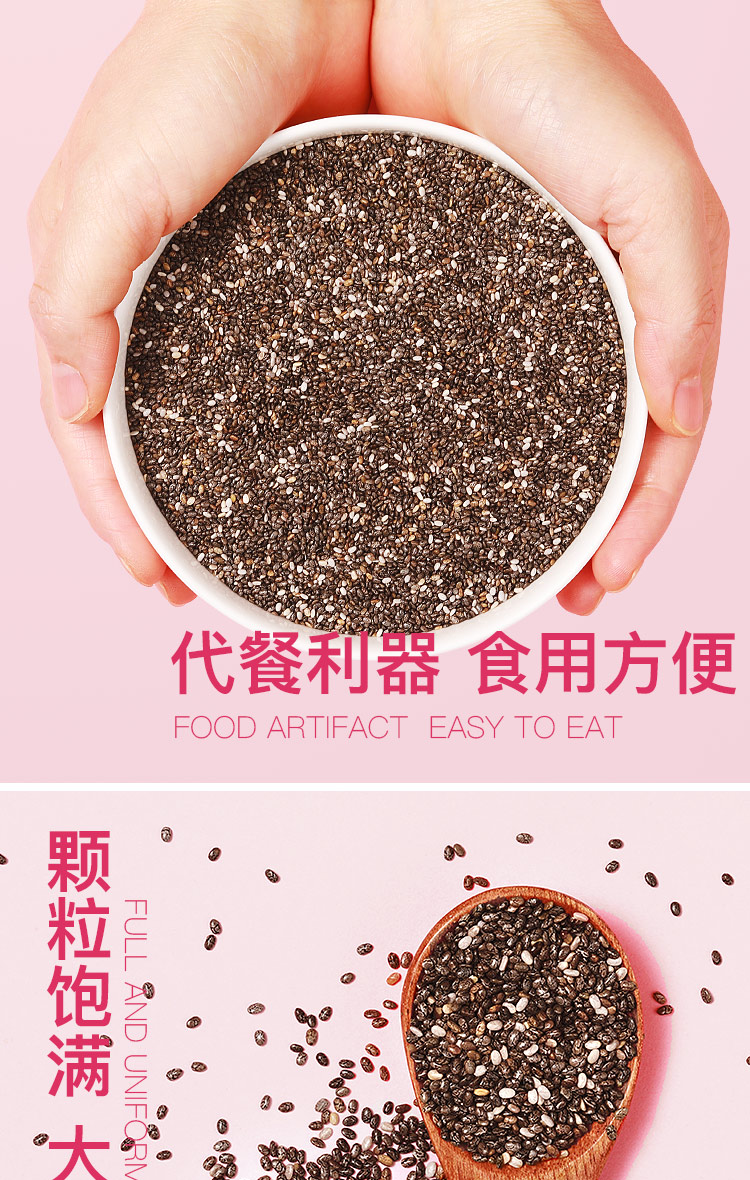 美芊娅 奇亚籽 250g 即食饱腹减肥 图10
