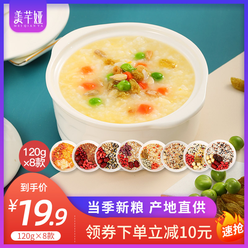 Mei Qian Ya Cereals Combination Coarse Cereals Nutritional Breakfast Small Package Rice Fast Food Raw Materials Small Package