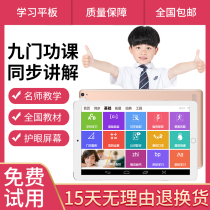 (New product) step by step Gao Sheng tutoring machine S6 learning machine official flagship first-year junior high school students to high school English Learning artifact textbooks synchronous point reading machine Students childrens tablet computer S5