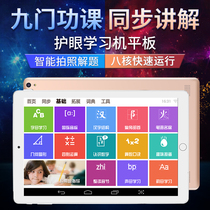 2021 New Intelligent Network class learning machine student tablet computer elementary school to junior high school high school special textbook synchronous point reading tutor machine early education machine children Primary School English artifact repeater