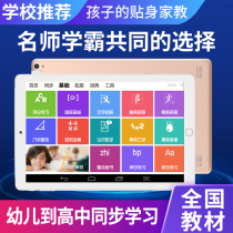 2021 New ipad smart eye AR English learning machine student tablet computer 2 in 1 mobile phone 14 inch first grade to high school textbook synchronous point reading machine children early education tutor machine small degree