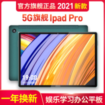 (Official) tablet PC Pad Pro 2021 New Samsung HD screen thin office game mobile phone 5g 2 in 1 student private network class learning machine Huawei Lenovo Apple
