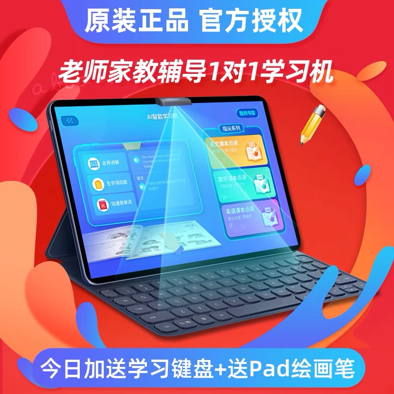 2025年新型スマート学習機タブレットコンピュータ2in1小学校1年生から6年生高校同期教科書ポイント読書男の子AI子供の早期指導機公式旗艦店Youxuepai