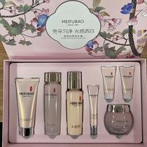 Skin Bao Naturally white bright gift box hydration moisturizing tight skin care package for men and women