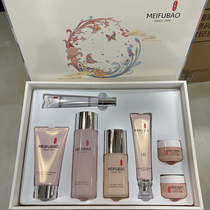 Skin bright white powder tender gift box hydration and white package skin care gift box package BB frost eye essence