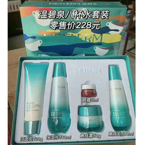 Wenbei Quan 8 cup water pack water pack moisturizing skin care single piece clean surface cream live broadcast