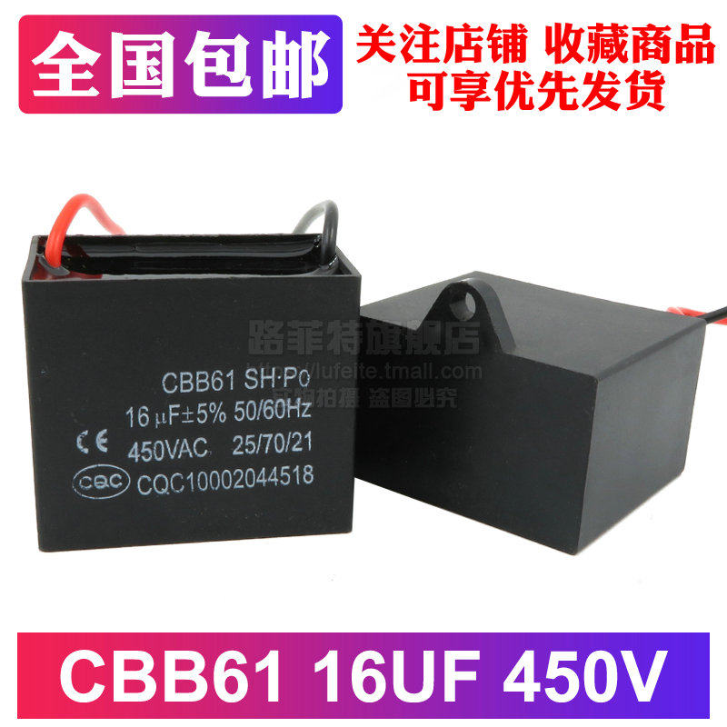 CBB61 16UF start capacitor blower sewing machine motor water pump 450V wire running capacitor