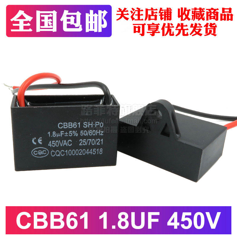 CBB61 1 8UF fan capacitive floor fan ceiling fan wall fan blower 450V start capacitor