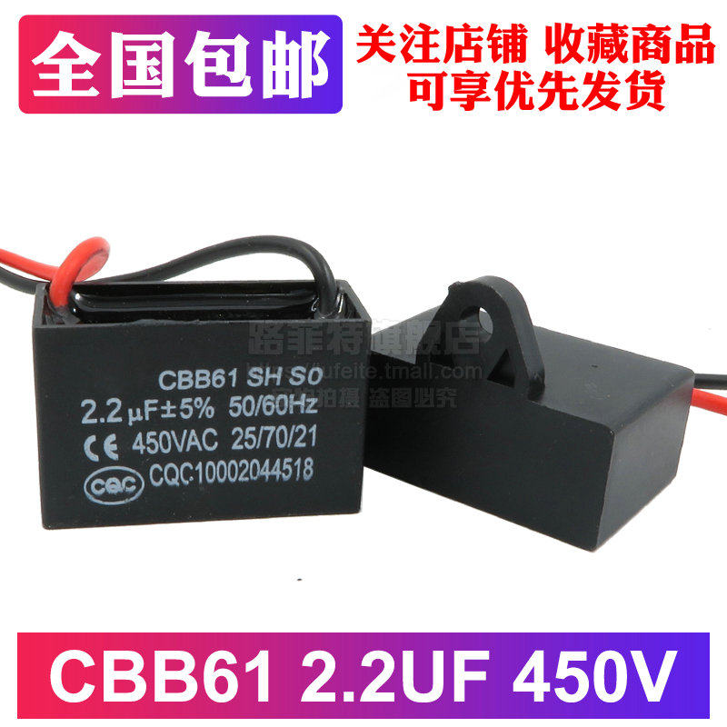 CBB61 2 2UF Ceiling Fan Capacitor Fan Blower Exhaust Fan Range Hood 450V Startup Capacitor