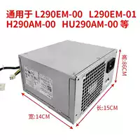 Новый оригинальный Dell 3020 7020 9020MT Power Foodge L290AM-00 H AC290AM-00 8 стежков