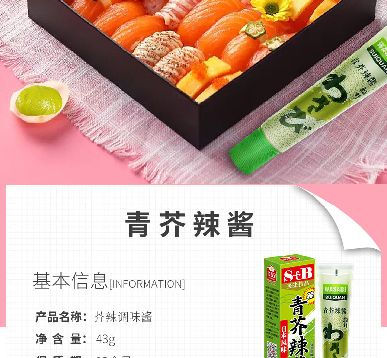 安享好物 安享D级芥末-加厨宝日式 StB青芥辣酱 国标 