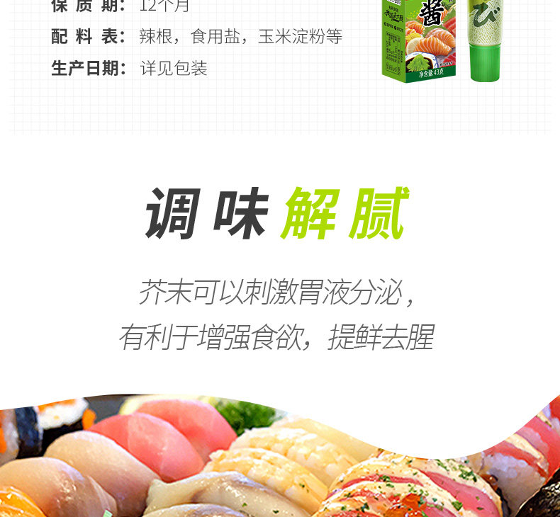 安享好物 安享D级芥末-加厨宝日式 StB青芥辣酱 国标 