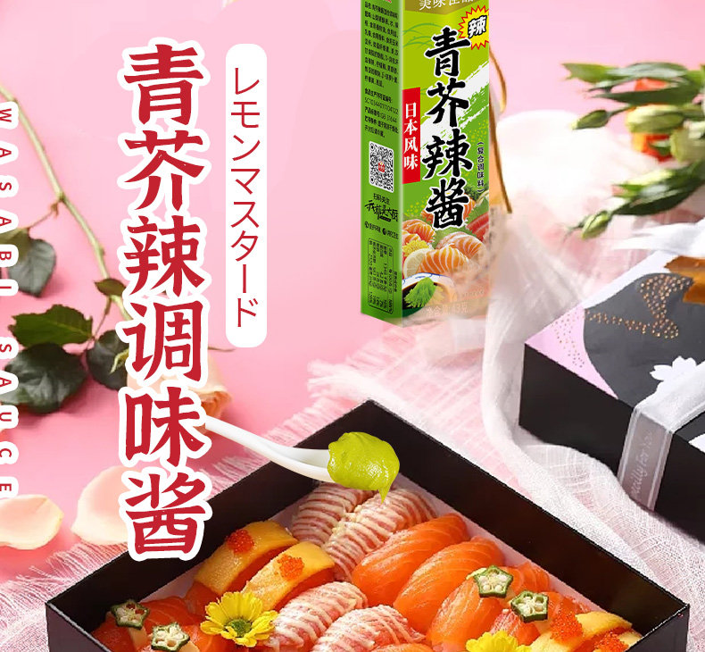 安享好物 安享D级芥末-加厨宝日式 StB青芥辣酱 国标 