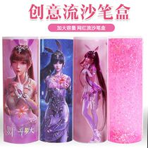 Explosions trembles Douluo mainland quicksand pencil case large capacity new primary school boys and girls multifunctional pencil case