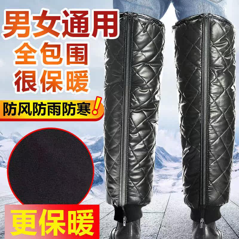 Locomotive knee protection cold windshield electric car paint winter cycling warm artifact men and women riding leg protection knee