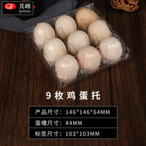 Plastic transparent 9 medium eggs to chai egg tray disposable native egg factory direct sales of 100 pieces
