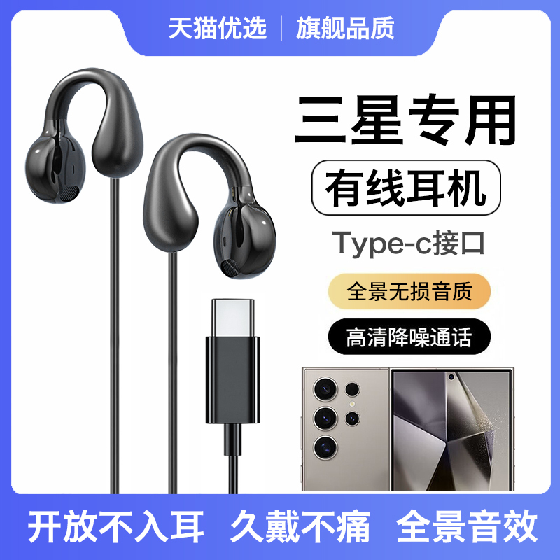 Suitable for Samsung Wired Headphones S24 Original S24Ultra Genuine S23 Original Version Zflip5 Dedicated Typec