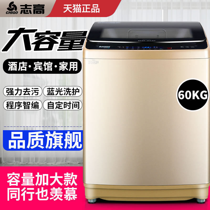 Zhigao 20/40/50/60KG 全自動洗濯機、大容量、家庭用、ホテル用、業務用。
