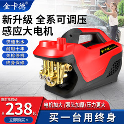 Car washing machine artifact high-pressure water gun high-power 220v household portable floor scrubber powerful cleaning machine water pump