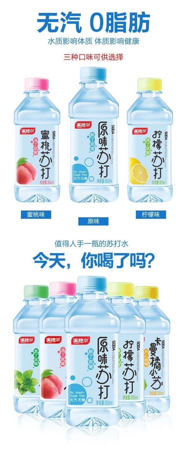 溪格尔苏打水350ml×24瓶