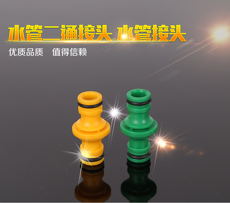 Car wash water pipe Two-way connector double-pass nipple joint extension connector Quick hyperconnector to the joint